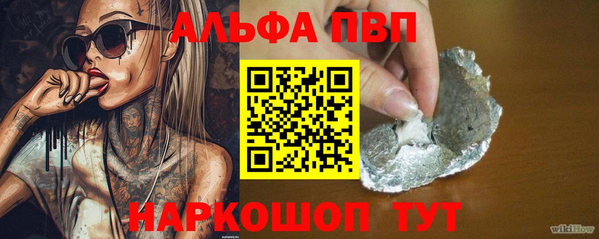 Alpha-PVP СК Лангепас