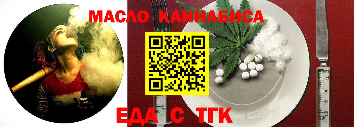 Лангепас  Cannafood марихуана  Вход с VPN 