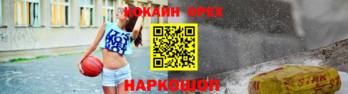 Кокаин Перу Лангепас