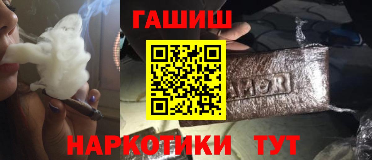где продают   ГАШ Premium  Вход с VPN  Гашиш Cannabis  Лангепас 