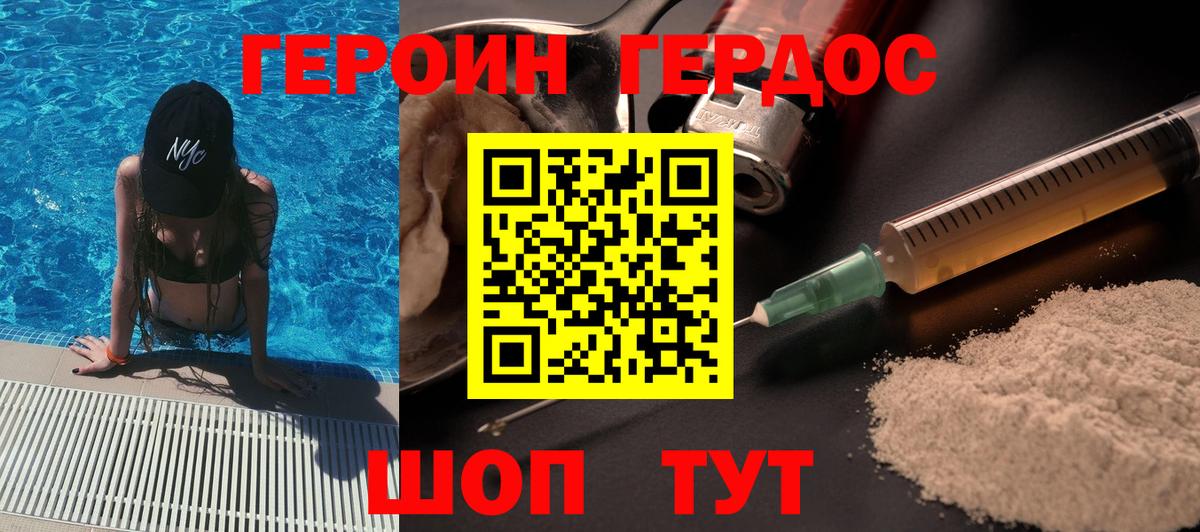 ГЕРОИН VHQ Лангепас