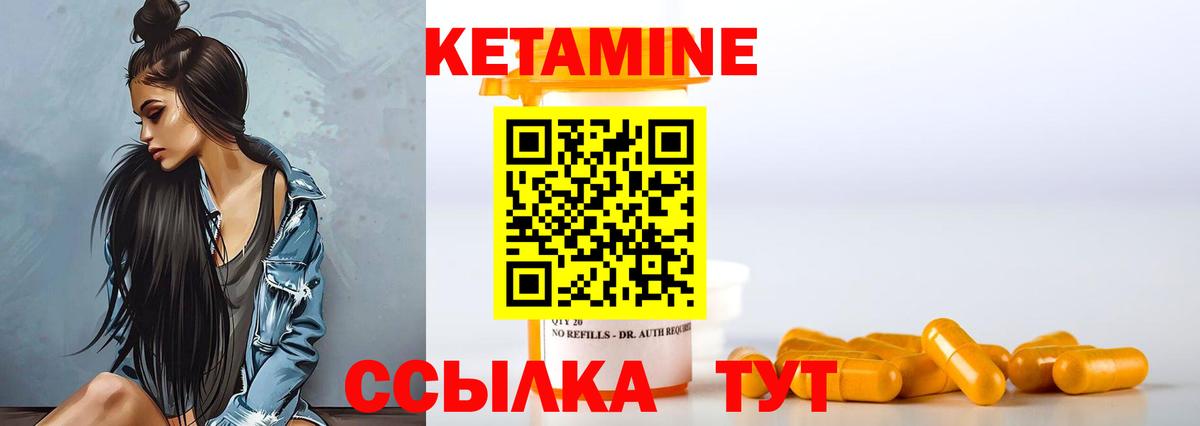 Лангепас  КЕТАМИН ketamine  Вход с VPN 