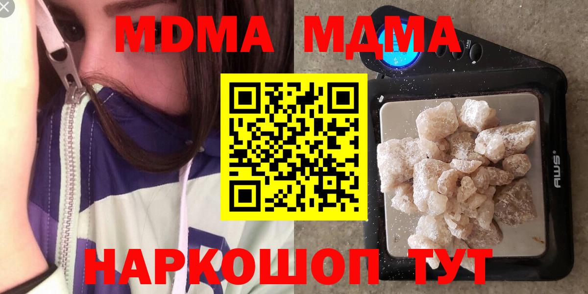 MDMA Molly Лангепас