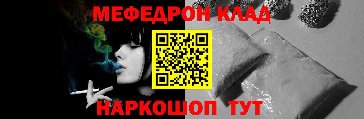 Мефедрон мука Лангепас