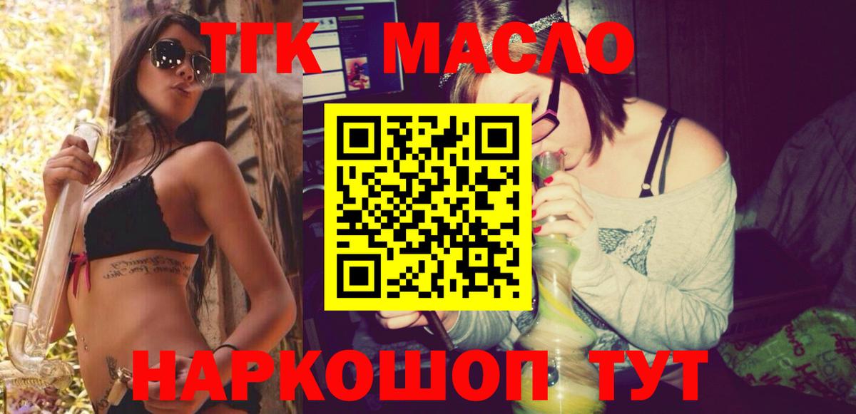 Дистиллят ТГК жижа Лангепас